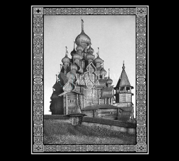 Оформление на памятник (Х-8), рис. 1