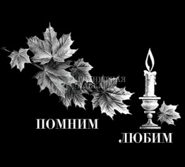 Ветка на памятник (В-12), рис. 1